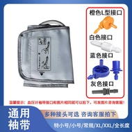 Universal Electronic Sphygmomanometer Arm Band Sleeve Band Laced-up Upper Arm Sphygmomanometer Sleev