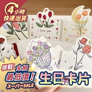 4H Birthday Card Valentine's Day Father's Graduation Gift Universal Exchange Greeting Thank You