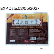 [EXPIRY: 2026] SML 活血透骨膏 for Relieving Rheumatic Pain 5片装 5pc Pack