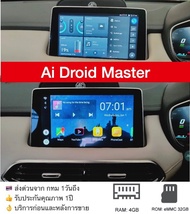 [ส่งด่วน Kerry Express  จาก กทม]กล่อง Android Ai Master Box สำหรับวิทยุติรถ MG HS ev phev HS ES IS 2020 2021 2022 2023 2024