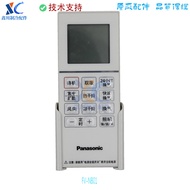 FV-NB01 Suitable for Brand New Original Panasonic Yuba Remote Control