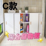 移門陽台櫃locker 防飄窗櫃 儲物櫃 地櫃推拉門 使用方便唔占空間#儲物櫃#locker