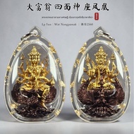 พระพรหมธาดามหาเศรษฐี เนื้อเทวฤทธิ์เขียวพาติน่า 
大富豪四面神佩戴型 



四面神小金身，Lp Yun龍婆雲，Wat Nong Pa Mak瓦農巴瑪，2