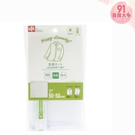 🧺[LEC] HLa Large Capacity Angle Laundry Net Made in Japan Laundry Bag Large Laundry Bag Clothes Prot