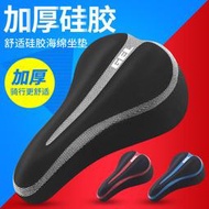 適用美利達自行車公爵600坐墊矽膠超軟座勇士300ds500配件