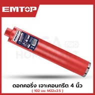 EMTOP ดอกคอริ่ง เจาะคอนกรีต 4 นิ้ว (102 มม.) (M22x2.5) รุ่น EDHC145102
