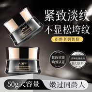 5星滿分 💯AOPY BLACK GOLD 黑金凝時緊緻淡紋面霜 50g 100%全新有盒/原裝行貨 NO LA MER NO La Estephe NO CLINIQUE/LANCOME/ESTEE