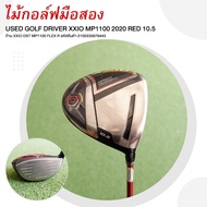 [ไม้กอล์ฟมือสอง] USED GOLF DRIVER XXIO MP1100 2020 RED 10.5 ก้าน XXIO DST MP1100 FLEX R รหัสสินค้า 2