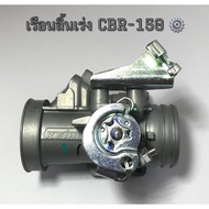 CBR-150 Throttle Body Genuine Factory Tuning Mouth 27mm/28.mm/30.mm/32.mm