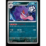 Pokemon Gengar Card 035/062 (Rare) pokemon trading card