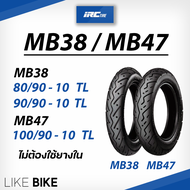 ยาง IRC MB38 MB47 ขอบ 10 ยางรถมอเตอไซค์ ยางรถป๊อป Honda DIO ZX และอื่นๆ
