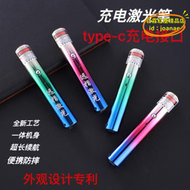 【優選】雷射鐳射指示筆滿天星售樓綠光鐳射筆部tp-c充電紅外線手電鐳射燈