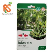 Biji Benih Thailand Timun Micro Cucumber F1 Hybrid Seeds