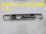 Toyota หน้ากระจัง MTX 92 LN90 ชุบโครเมียม
