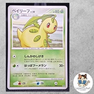 Pokemon card Jikorita DP2 DPBP 184 (JPN). : Bayleef DP2 184