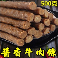 Pet Beef Sticks Beef Strips 500g Dog Cat Snacks Molar Sticks Training Dogs Nutrition Low Salt 0.5kg 