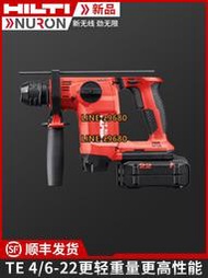 喜利得（hilti）NURON游龍系列TE 4-22/6-22鋰電電錘充電式沖擊鉆