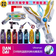 Bandai Triga Ultraman Diga Key DX Victory Light Stick Transformer Shining Eternal Form 25th Annivers