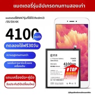 EXIUPAI | แบตเตอรี่ทดแทนสำหรับสมาร์ทโฟน Redmi