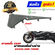 ชุดสี  Forza350 ปี 2023-2024 เทาแลมโบ C53P แท้ศูนย์ ยี่ห้อ Honda (วีดีโอ)