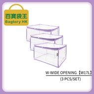 BAGTORY W-WIDE OPENING E-SEE STORAGE BAG (W17L) | 3PCS/SET | 百宝袋王 高清储物袋 阔口式W17L (3件组无手挽)