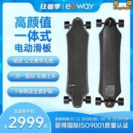 【嚴選好物】exway x1max電動滑板車四輪成人平衡車高端遙控一體智能代步