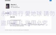 二手Apple iPad Air 2 WiFi 128G 9.7吋平板A1566(觸控有傷如圖已經恢復原廠設定當零件機)