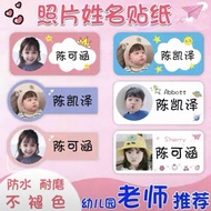 Customized Name Sticker Name TagReady Sticker Student Schoolbag Water Cup Dedicated in Good Thing Re