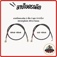 2-Layer Hydraulic Hose 3 Inches (3/8 Inches)