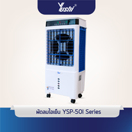 Yushi พัดลมไอเย็น รุ่นYSP-50I ถังน้ำ 40 ลิตร