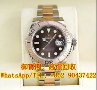 全港上門高價收購 各種名錶 勞力士（Rolex），江詩丹頓（Vacheron Constantin），百達翡麗（PATEK PHILIPPE） 積家（Jaeger-LeCoultre），愛彼（Aude