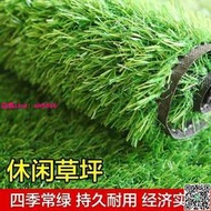 仿真草坪塑料假草坪幼兒園陽臺戶外人造足球草坪人工草皮裝飾地毯