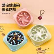 MH New Pet Dog Slow Food Bowl Dog Bowl Dog Basin Anti-Tumble Pet Supplies Small Dog Food Bowl Food Basin Anti-Choke Rice