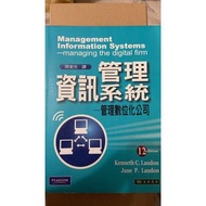 資管所 MIS聖經  Laudon管理資訊系統中譯本