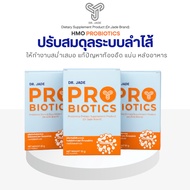 HMO PROBIOTIC โพรไบโอติกส์หมอเจด จุลินทรีย์ 9 สายพันธุ์ สำหรับทานต่อเนื่อง 1 เดือน