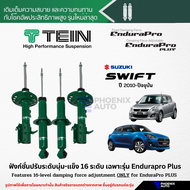 TEIN Endurapro/ Endurapro Plus โช๊คอัพรถ Suzuki Swift ปี 2010-ปัจจุบัน