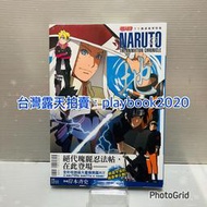 (現書) 東立畫冊 火影忍者TV動畫豪華特集NARUTO THE ANIMATION   地 第1集  首刷書