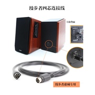 Connection Cable Suitable for Edifier R1700BT+R1600TIII Whirlwind D1100 Speaker Audio Cable Four-Cor