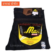 กางเกงยีนส์ ขาเดฟ ผ้ายืด สีมิดไนท์ ผ้า 12 oz. ไซส์ 28-36 กระดุม ไซส์ 38-44 ซิปมีบริการเปลี่ยนไซส์ ไม