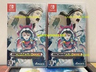 《今日快閃價》（中古二手）日版 Switch NS遊戲 匿名代碼 ANONYMOUS  / Anonymous;Code / ANONYMOUS;CODE (アノニマス・コード)日文版