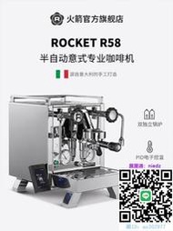 咖啡機ROCKET R58/Fiorenzato F83E F64E磨豆機咖啡機組合套餐