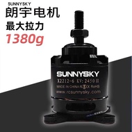 Langyu Motor X2216 Remote Control Model Aircraft Aircraft Fixed Wing Brushless Motor KV1100 1250 140