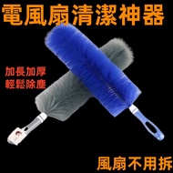 24H Delivery 50cm Electric Fan Cleaning Brush Handy Tool Window Screen Slot Bending Air-Conditioning
