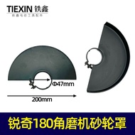 Item No. 05031 Ruiqi 180 Angle Grinder Grinding Wheel Cover Angle Grinder Protective Cover Angle Gri