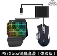 8折~訊茲PS4鍵盤鼠標轉換器Pro有線套裝使命召喚ps4pro外設配件switch遊戲手柄PC鍵鼠