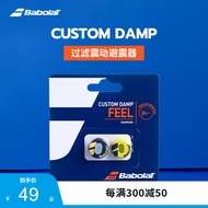 BABOLAT百保力CUSTOM系列网球拍避震器百宝力网球拍减震器