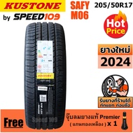 KUSTONE ยางรถยนต์ ขอบ 17 ขนาด 205/50R17 รุ่น Safy M06 - 1 เส้น (ปี 2024)