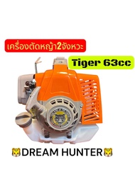 หัวเครื่องตัดหญ้าTIGER 2จังหวะ 63.3CC 2E48F คอยล์ไฟปลดรอบ