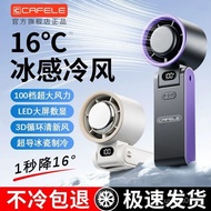 Hot Sale  Kafeila Handheld Small Fan Outdoor Portable Handheld Semiconductor Cooling Fan Rechargeabl