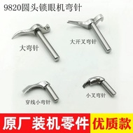 980 Round Head Lock Eye Machine Curved Needle 981 Round Eye Lock Eye Machine Curved Needle Crochet 9
